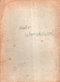 DIREITO INTERNACIONAL [MANUAL DE DIREITO INTERNACIONAL PÃšBLICO].