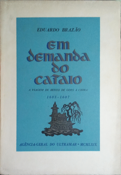 EM DEMANDA DO CATAIO. [2.Âª EDIÃ‡ÃƒO]
