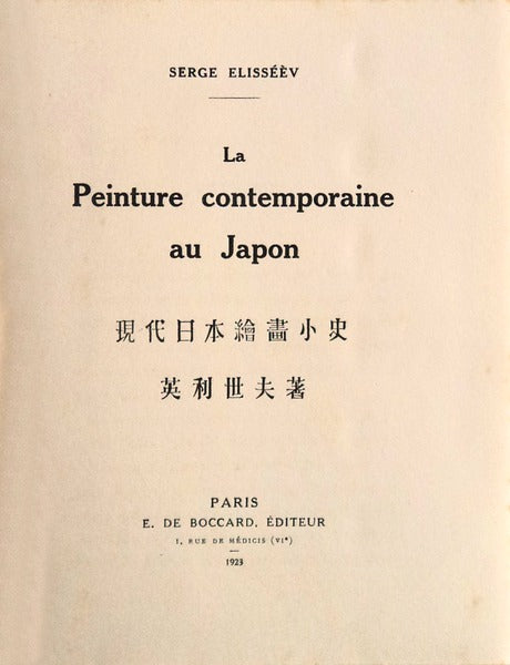 LA PEINTURE CONTEMPORAINE AU JAPON.