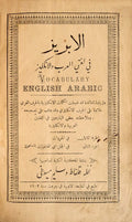 VOCABULARY ENGLISH ARABIC.