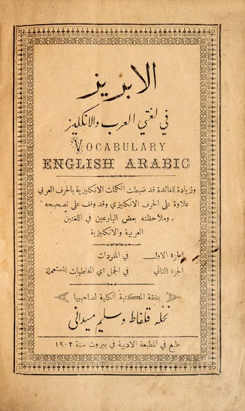 VOCABULARY ENGLISH ARABIC.