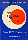 OS SERÃ•ES NO JAPÃƒO. [2.Âª EDIÃ‡ÃƒO]