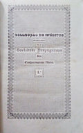 CHRONICA DO CARDEAL REI D. HENRIQUE, E VIDA DE MIGUEL DE MOURA.