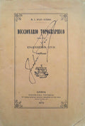 DICCIONARIO TOPOGRAPHICO PARA USO DOS ENGENHEIROS CIVIS