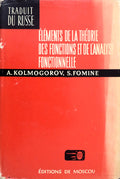 ELÃ‰MENTS DE LA THÃ‰ORIE DES FONCTIONS ET DE L'ANALYSE FONCTIONELLE.