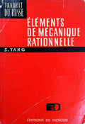 Ã‰LÃ‰MENTS DE MÃ‰CANIQUE RATIONELLE.