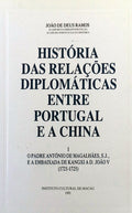 HISTÃ“RIA DAS RELAÃ‡Ã•ES DIPLOMÃTICAS ENTRE PORTUGAL E A CHINA.