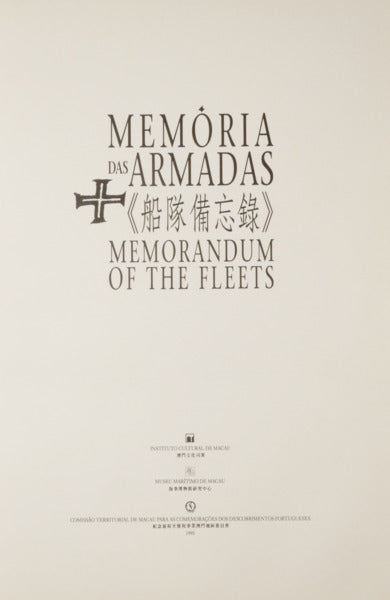 MEMÃ“RIA DAS ARMADAS. MEMORANDUM OF THE FLEETS.