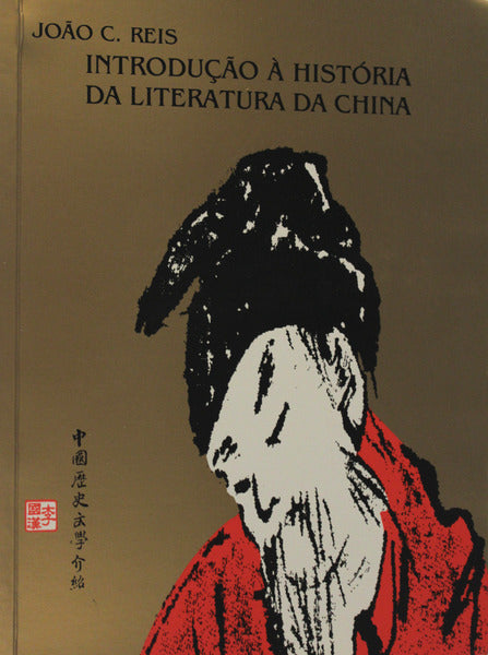 INTRODUÃ‡ÃƒO Ã€ HISTÃ“RIA DA LITERATURA DA CHINA.