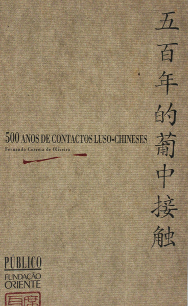 500 ANOS DE CONTACTOS LUSO-CHINESES.