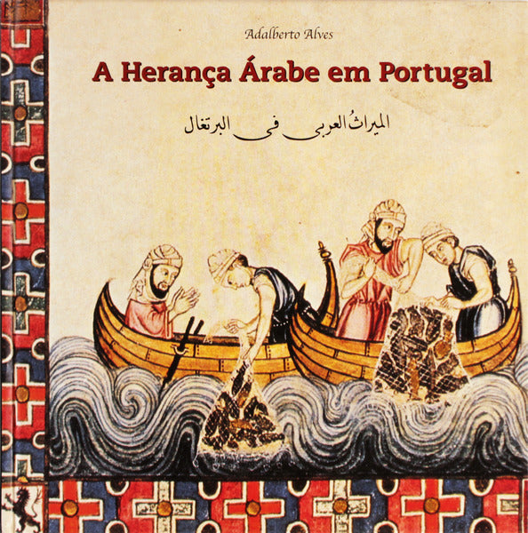 A HERANÃ‡A ÃRABE EM PORTUGAL.