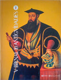 QUINTA BIENAL DE ANTIGUIDADES.