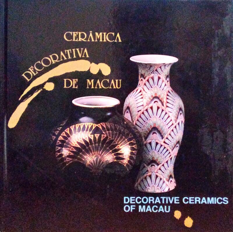 CERÃ‚MICA DECORATIVA DE MACAU. DECORATIVE CERAMICS OF MACAU.