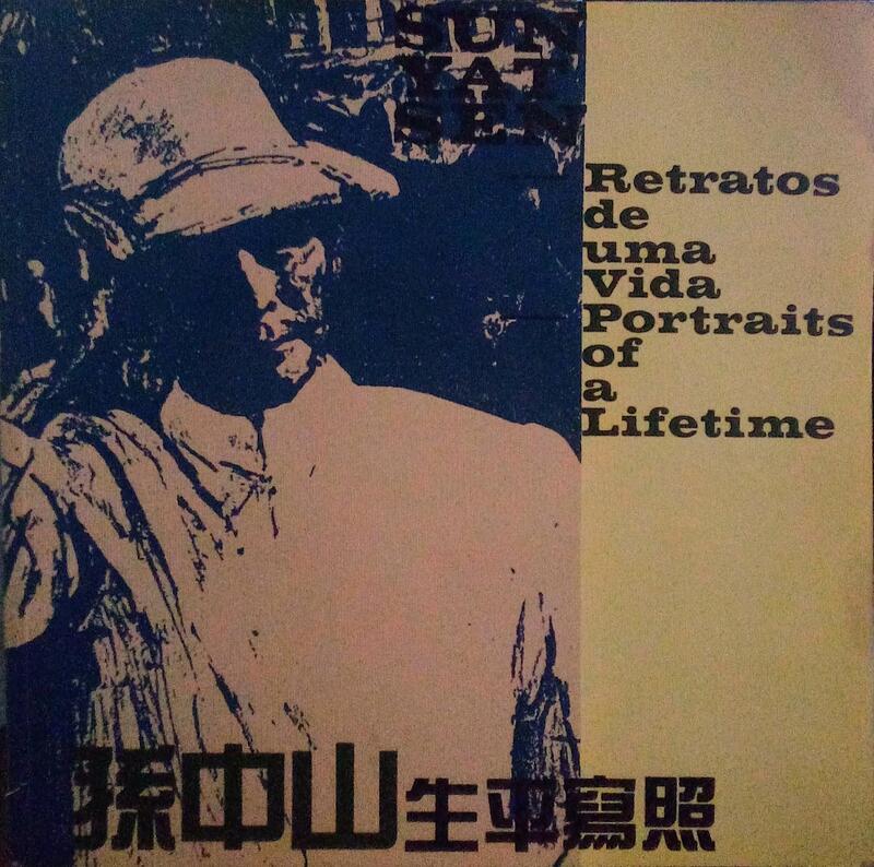 SUN YAT SEN: RETRATOS DE UMA VIDA - PORTRAITS OF A LIFETIME.