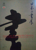 EXPOSIÃ‡ÃƒO DE CALIGRAFIA JAPONESA.