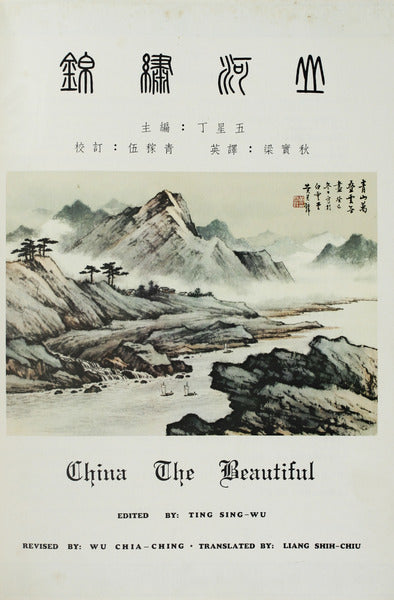 CHINA, THE BEAUTIFUL.