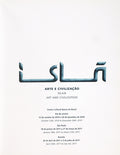 ARTE E CIVILIZAÃ‡ÃƒO ISLAM. ART AND CIVILIZATION.