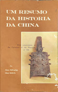 UM RESUMO DA HISTÃ“RIA DA CHINA.