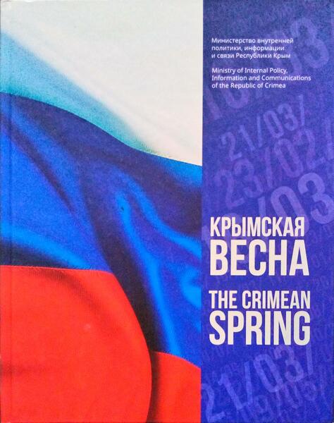 ÐšÐ Ð«ÐœÐ¡ÐšÐÐ¯ Ð’Ð•Ð¡ÐÐ | THE CRIMEAN SPRING. [2 OBRAS]