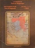 A FUNDAÃ‡ÃƒO DO PORTO DE NAGASAQUI. THE FOUNDING OF THE PORT OF NAGASAKI.