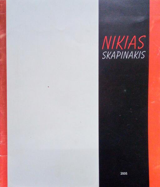 NIKIAS SKAPINAKIS.