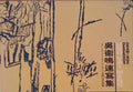 UNG VAI MENG: DESENHOS | UNG VAI MENG DRAWINGS | å³è¡›é³´é€Ÿå¯«é›†.