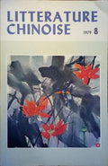 LITERATURE CHINOISE. [NÃšMEROS 8-11]