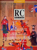REVIEW OF CULTURE, N.º 23, APRIL/JUNE 1995. [ENGLISH EDITION].