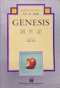 GENESIS (CONTOS).
