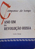 SERGE. (Victor) ANO UM DA REVOLUÇÃO RUSSA.