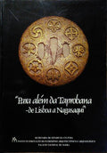 MONTENEGRO. (Maria Margarida) PARA ALÉM DA TAPROBANA - DE LISBOA A NAGASAQUI.