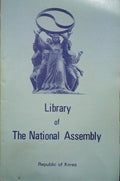 LIBRARY OF THE NATIONAL ASSEMBLY, REPUBLIC OF KOREA.
