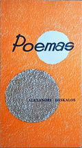 POEMAS. [2.ª EDIÇÃO]