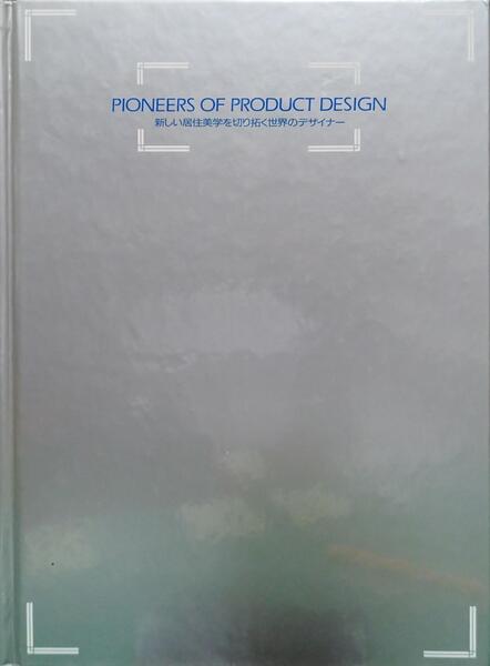 SHIMIZU. (Fumio) PIONEERS OF PRODUCT DESIGN.