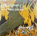 JAPANESE DESIGN IN ART, 6.