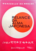 MORAES. (Wenceslau de) RELANCE DA ALMA JAPONESA. [2.ª EDIÇÃO]