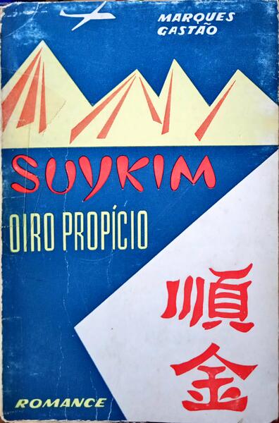 MARQUES GASTÃO. (Manuel) SUYKIM.