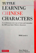LEARNING CHINESE CHARACTERS.