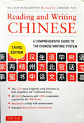 MCNAUGHTON. (William) READING AND WRITING CHINESE.