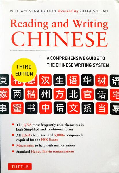 MCNAUGHTON. (William) READING AND WRITING CHINESE.