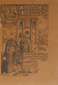 CATÁLOGO DA EXPOSIÇÃO OLISIPONENSE. EDIFÍCIO HISTÓRICO DO CARMO.
