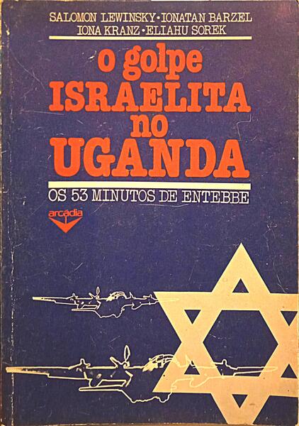 O GOLPE ISRAELITA NO UGANDA. OS 53 MINUTOS DE ENTEBBE.