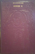SHAKESPEARE. (William) O REI HENRIQUE VI. [3 VOLS.]