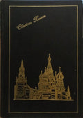 GONCHARÓV. (Ivan Alexándrovitch) A HISTÓRIA DE SEMPRE.