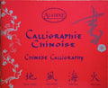 CALLIGRAPHIE CHINOISE, CHINESE CALLIGRAPHY.
