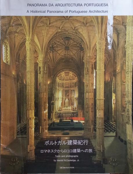 COOLEDGE. (Harold N.) PANORAMA DA ARQUITECTURA PORTUGUESA. A HISTORICAL PANORAMA OF PORTUGUESE ARCHITECTURE.