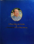 REPÃšBLICA (A) DA CORÃ‰IA E O PRESIDENTE CHUN DOO HWAN.
