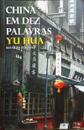 CHINA EM DEZ PALAVRAS.
