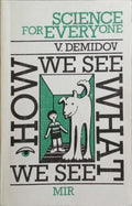 HOW WE SEE WHAT WE SEE.