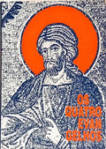 QUATRO (OS) EVANGELHOS. [23.ª EDIÇÃO]